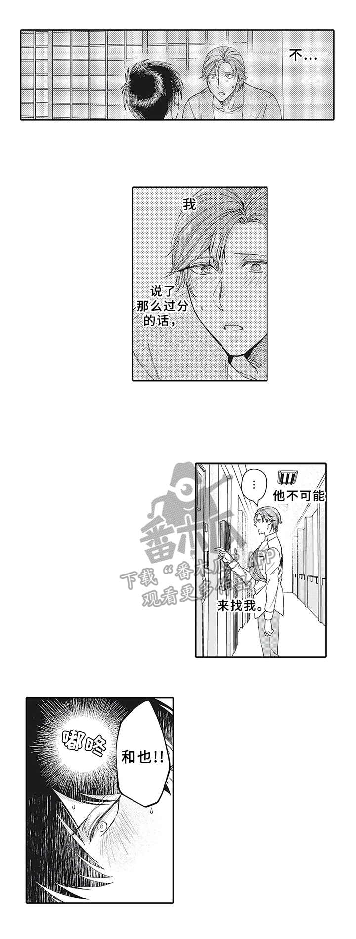 第12章：需要帮助4