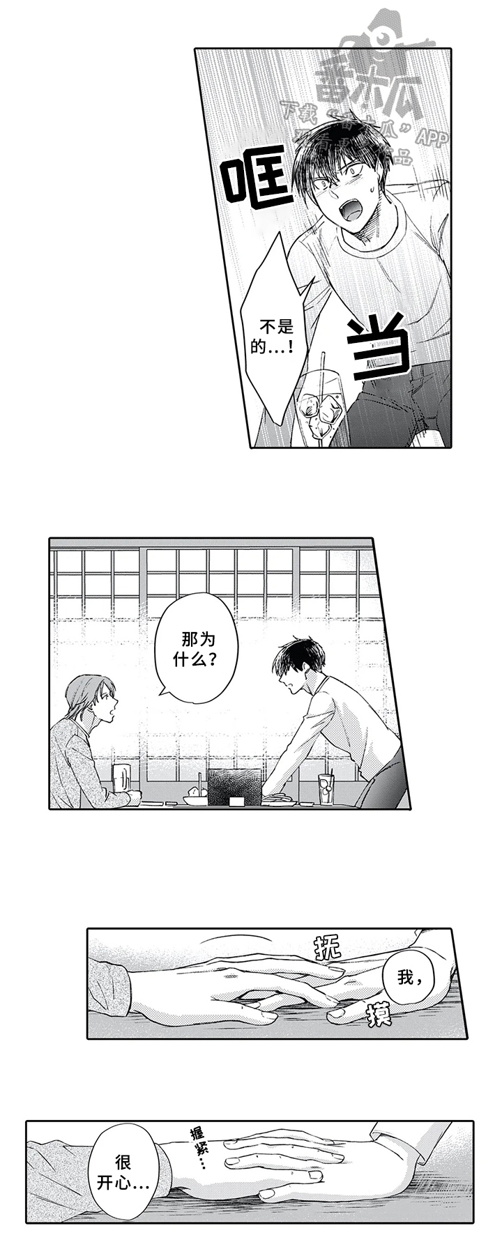 第9章：堵门4