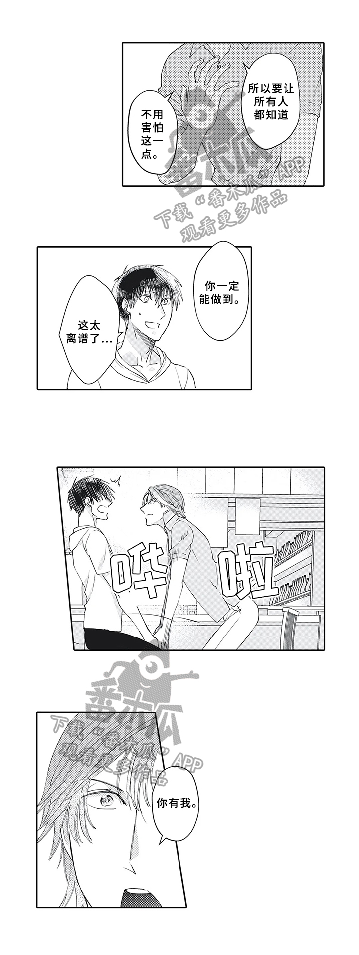 第20章：需要3