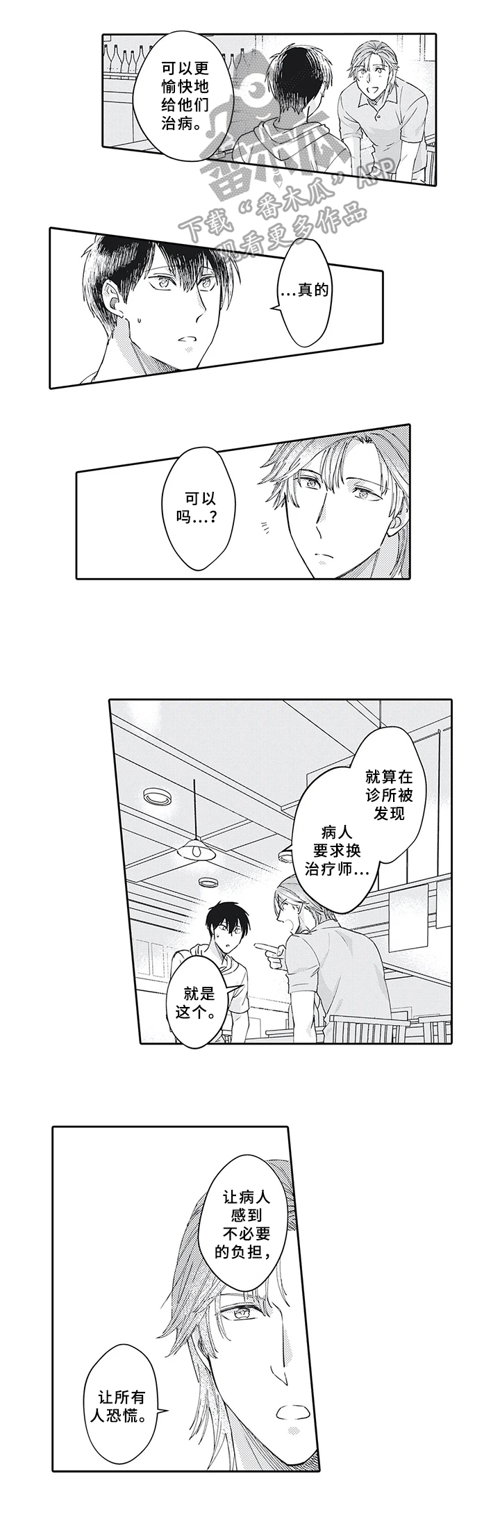 第20章：需要2