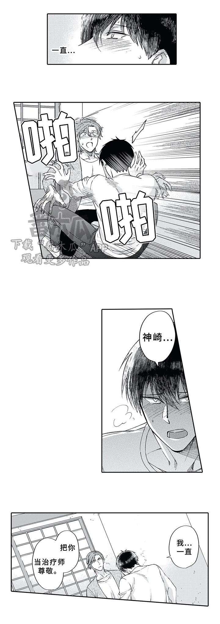 第10章：想法3