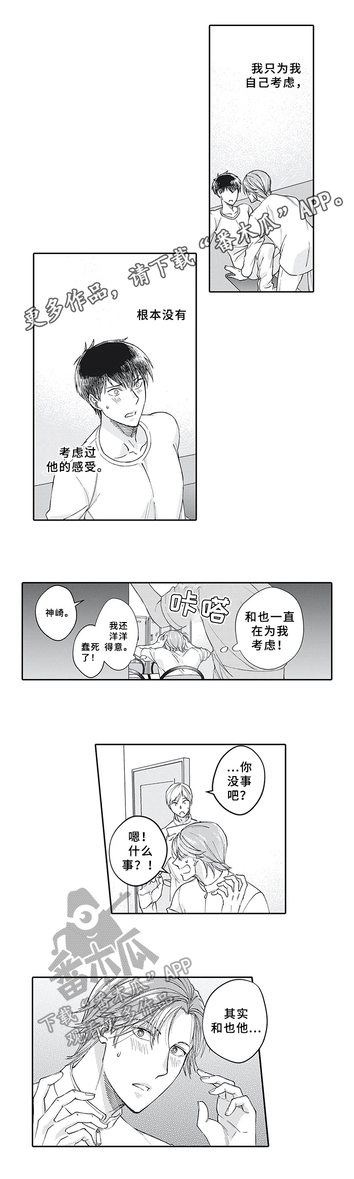 第11章：旷工0