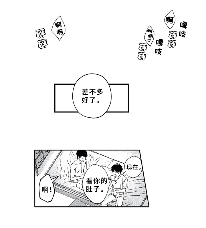 第1章：职业2