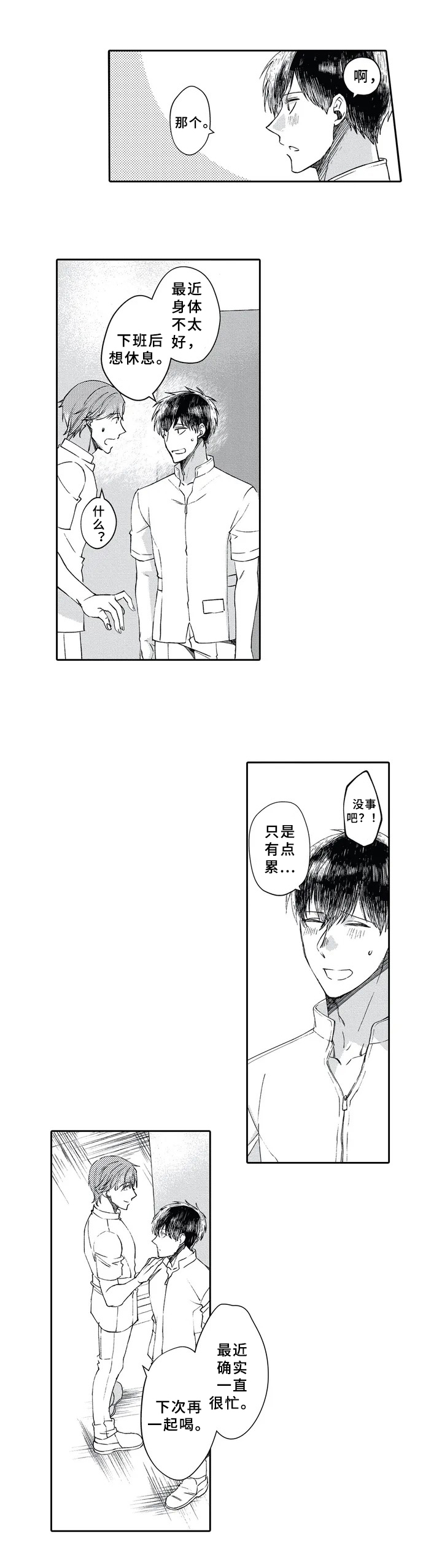 第2章：症状0