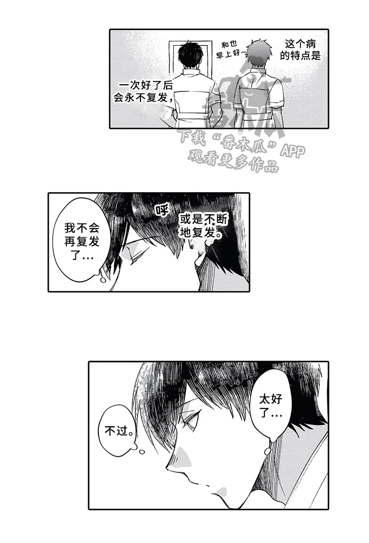 第4章：治疗3