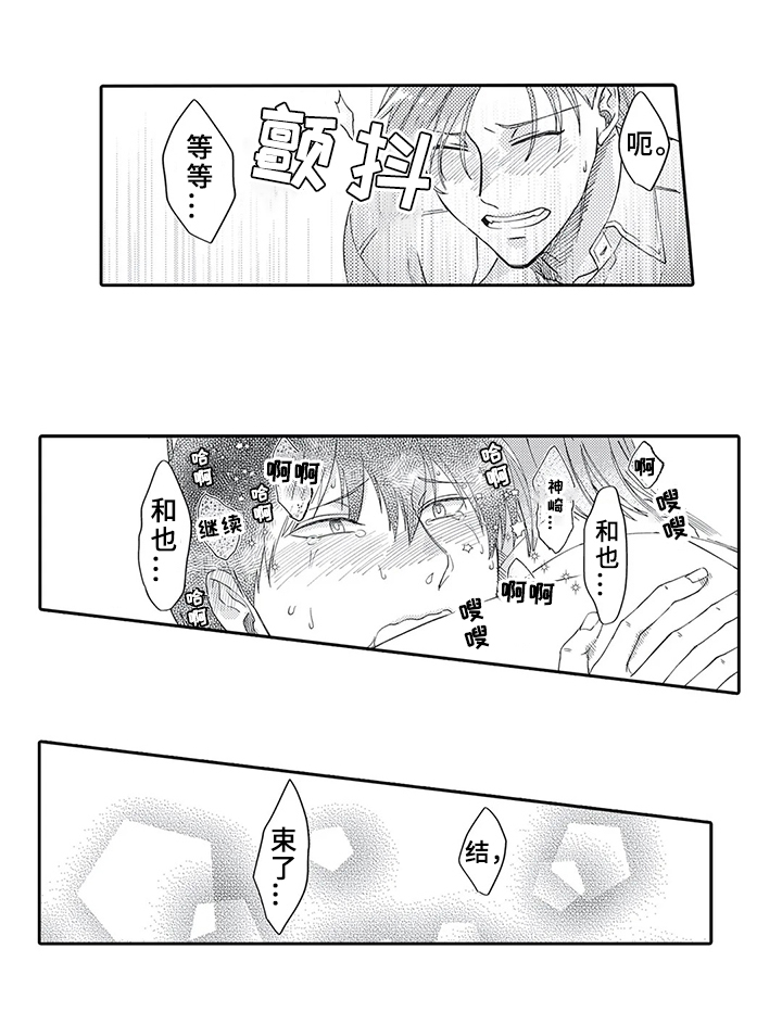 第13章：特殊对待1