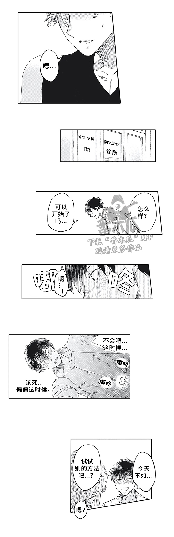 第16章：被发现3