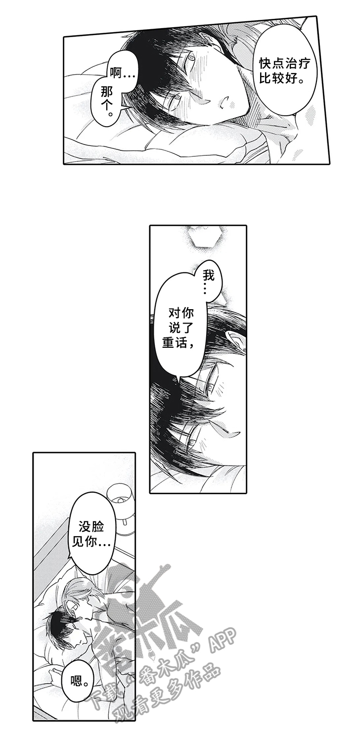 第13章：特殊对待4