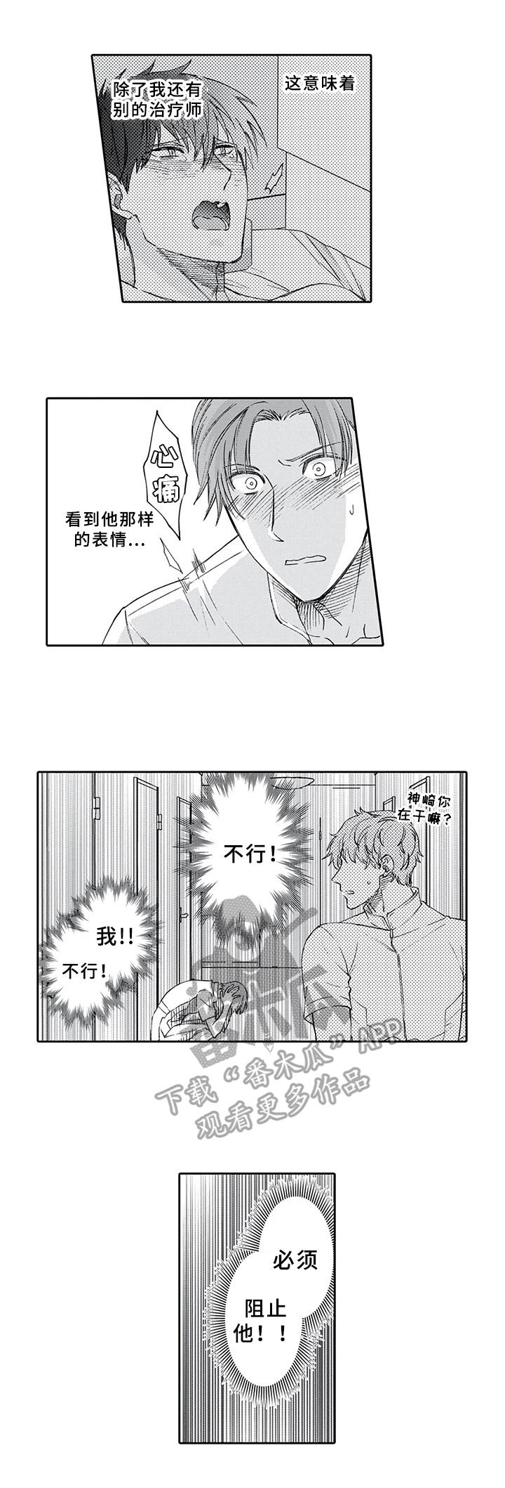 第8章：后果4