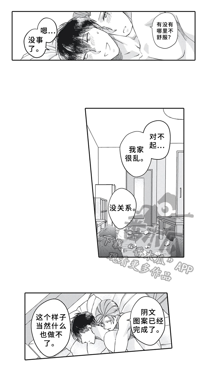 第13章：特殊对待3