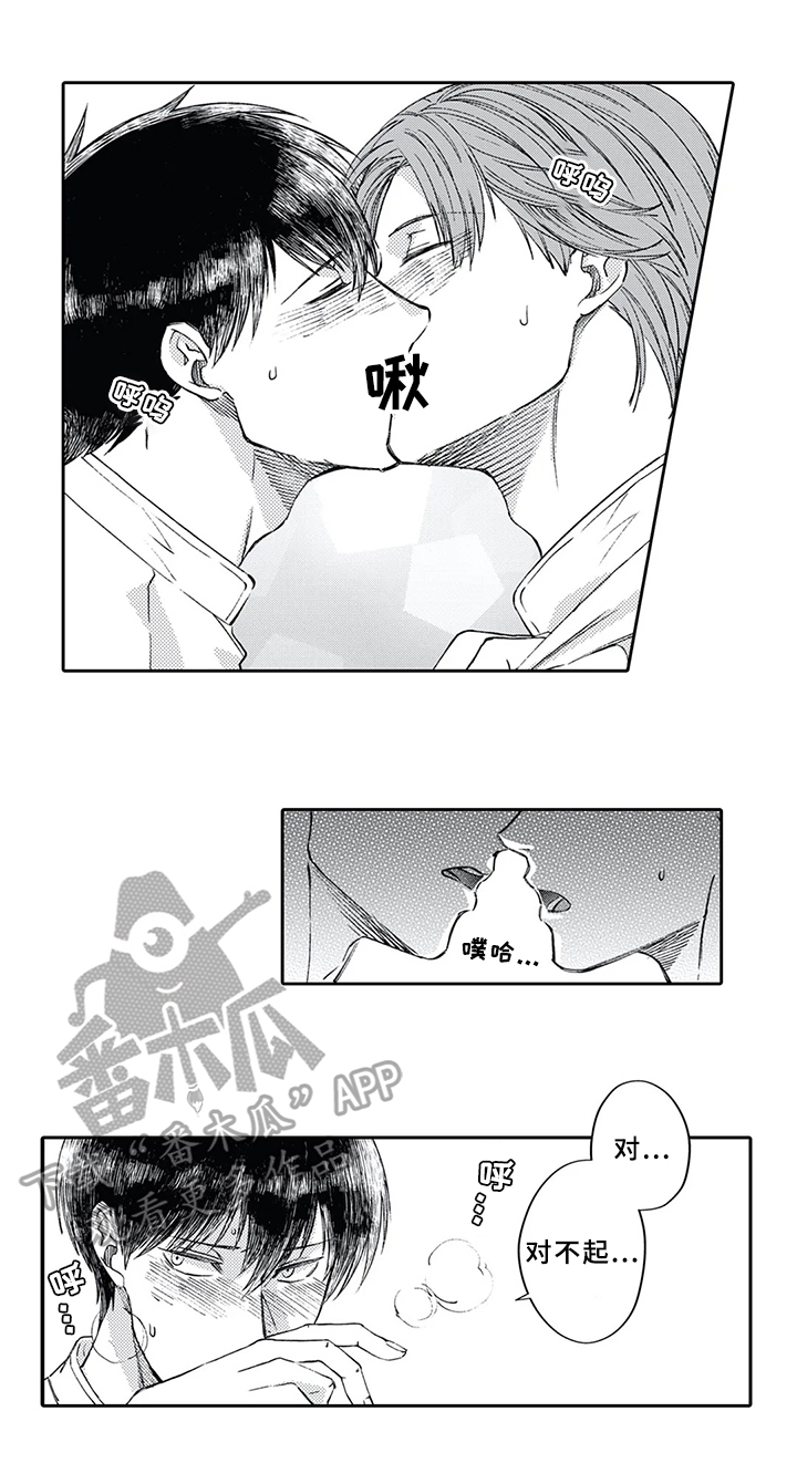 第7章：嫉妒1