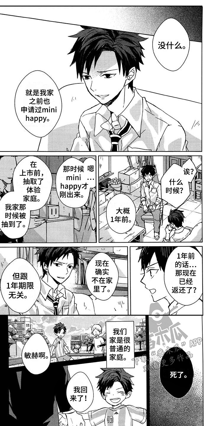 第20章：体验者0