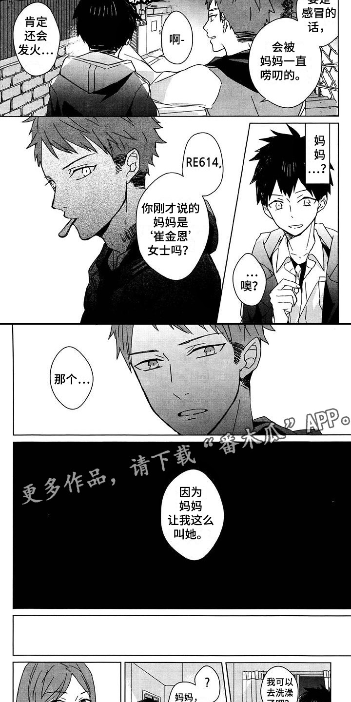 第22章：自我欺骗1