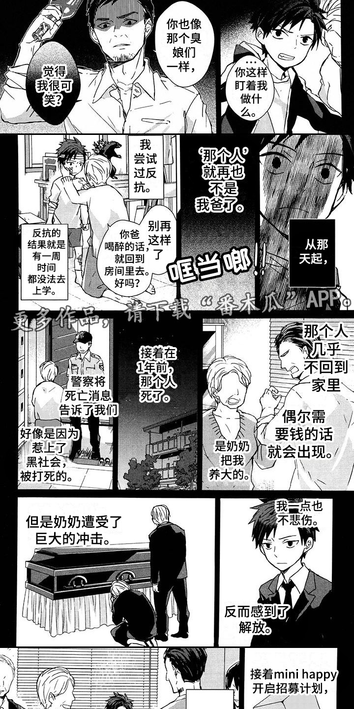 第20章：体验者2