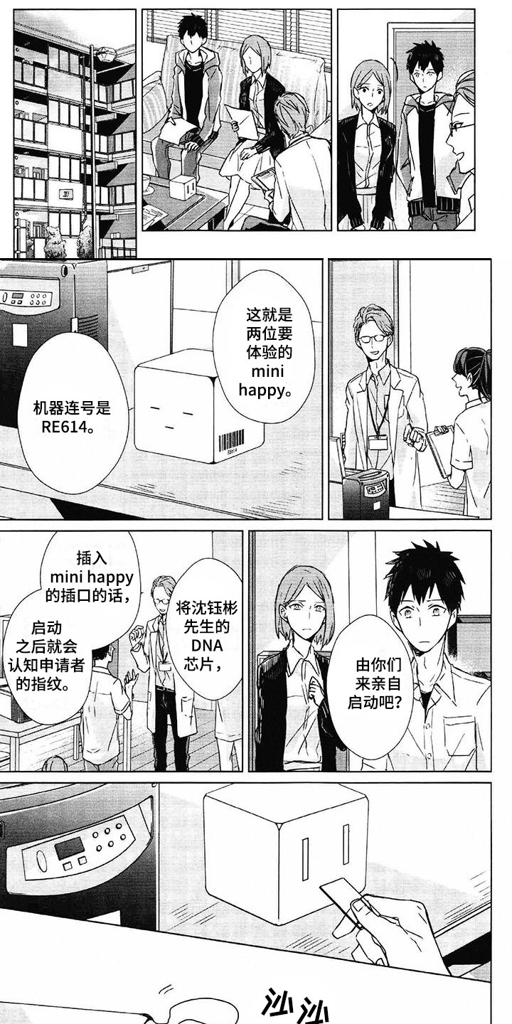 第3章：仿生机器人0