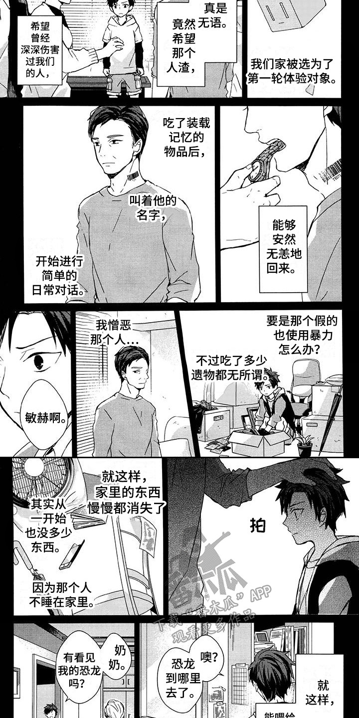 第20章：体验者3