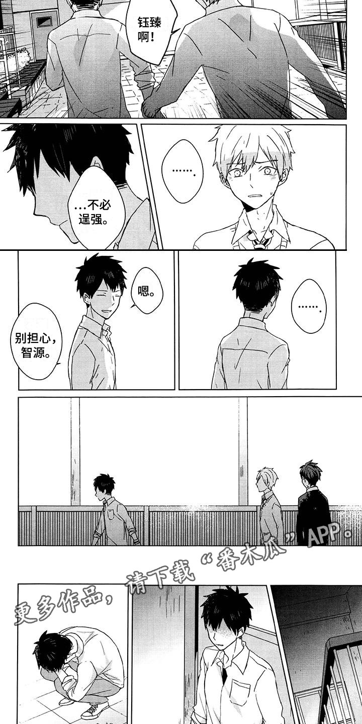 第25章：独占欲4