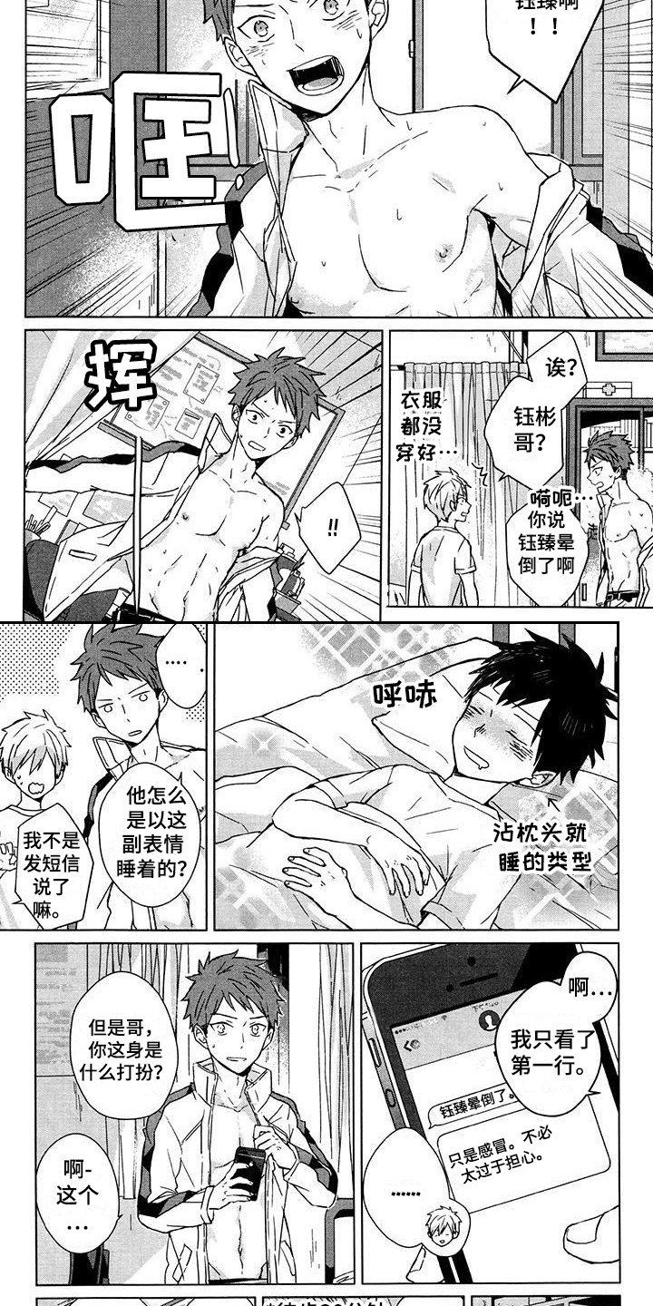 第30章：特别篇：曾经的回忆1