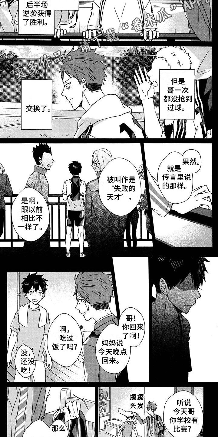 第16章：闹别扭2