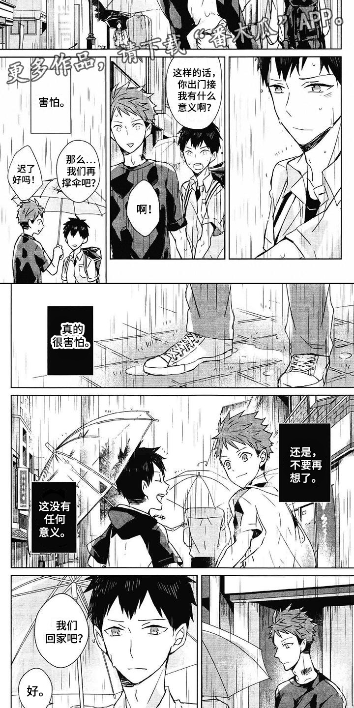 第6章：没有意义2