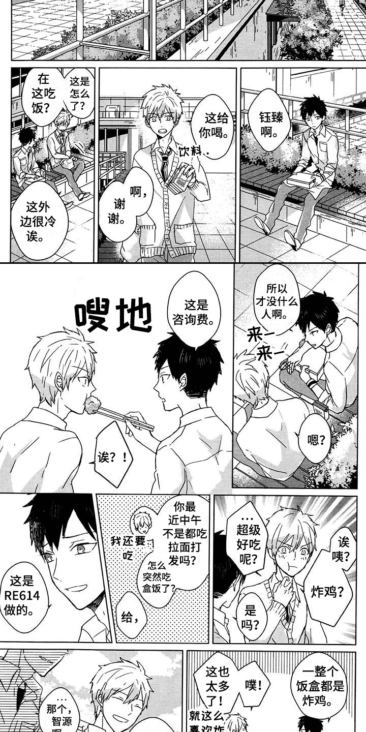 第24章：出主意4