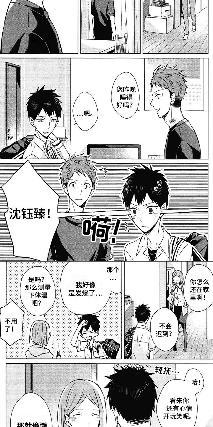 第4章：小习惯1