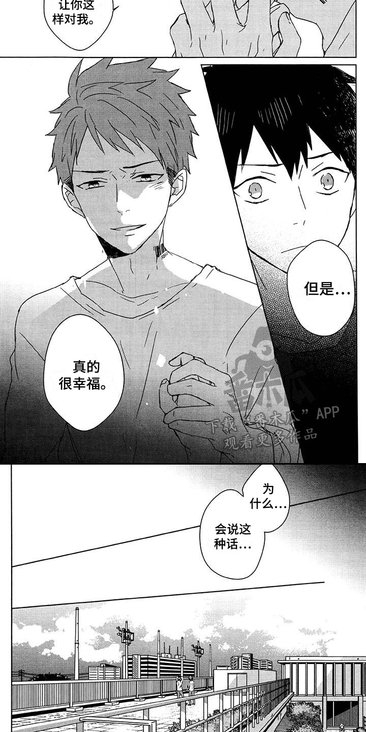 第24章：出主意3