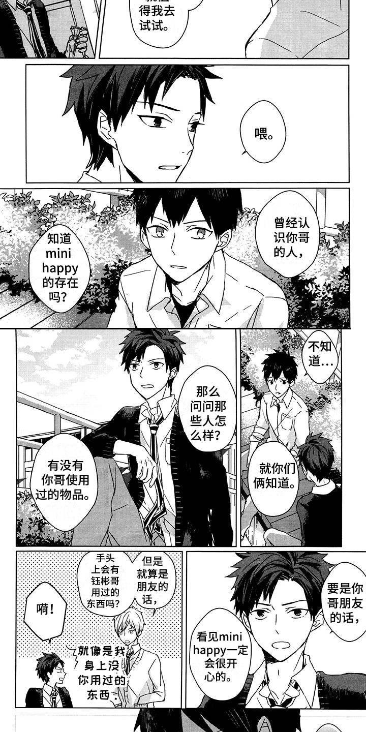 第25章：独占欲1