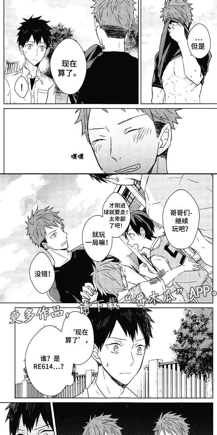 第10章：情绪波动2