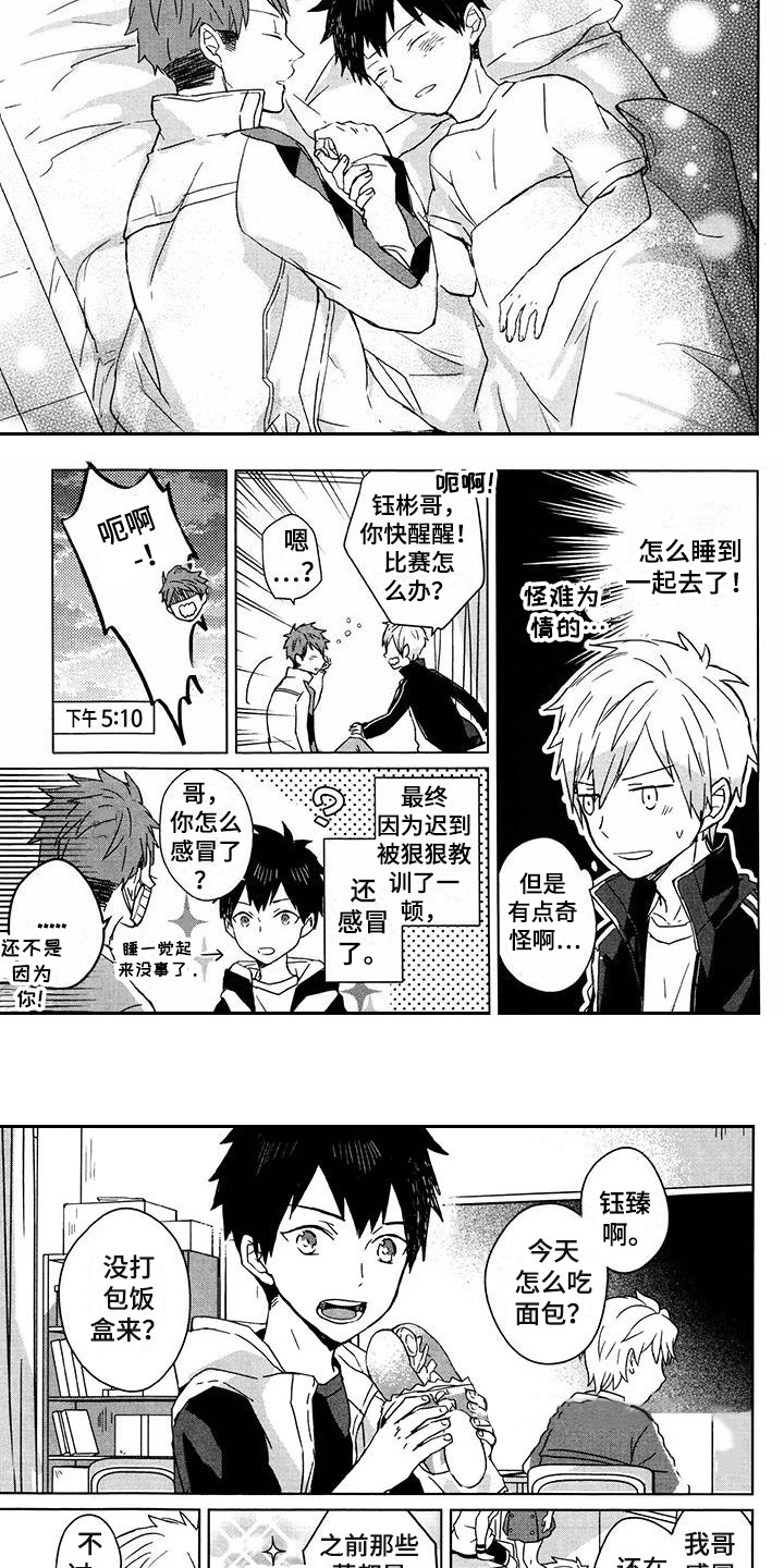 第30章：特别篇：曾经的回忆3