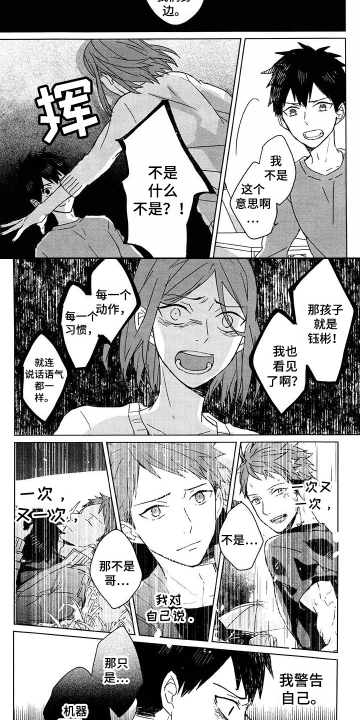 第22章：自我欺骗4