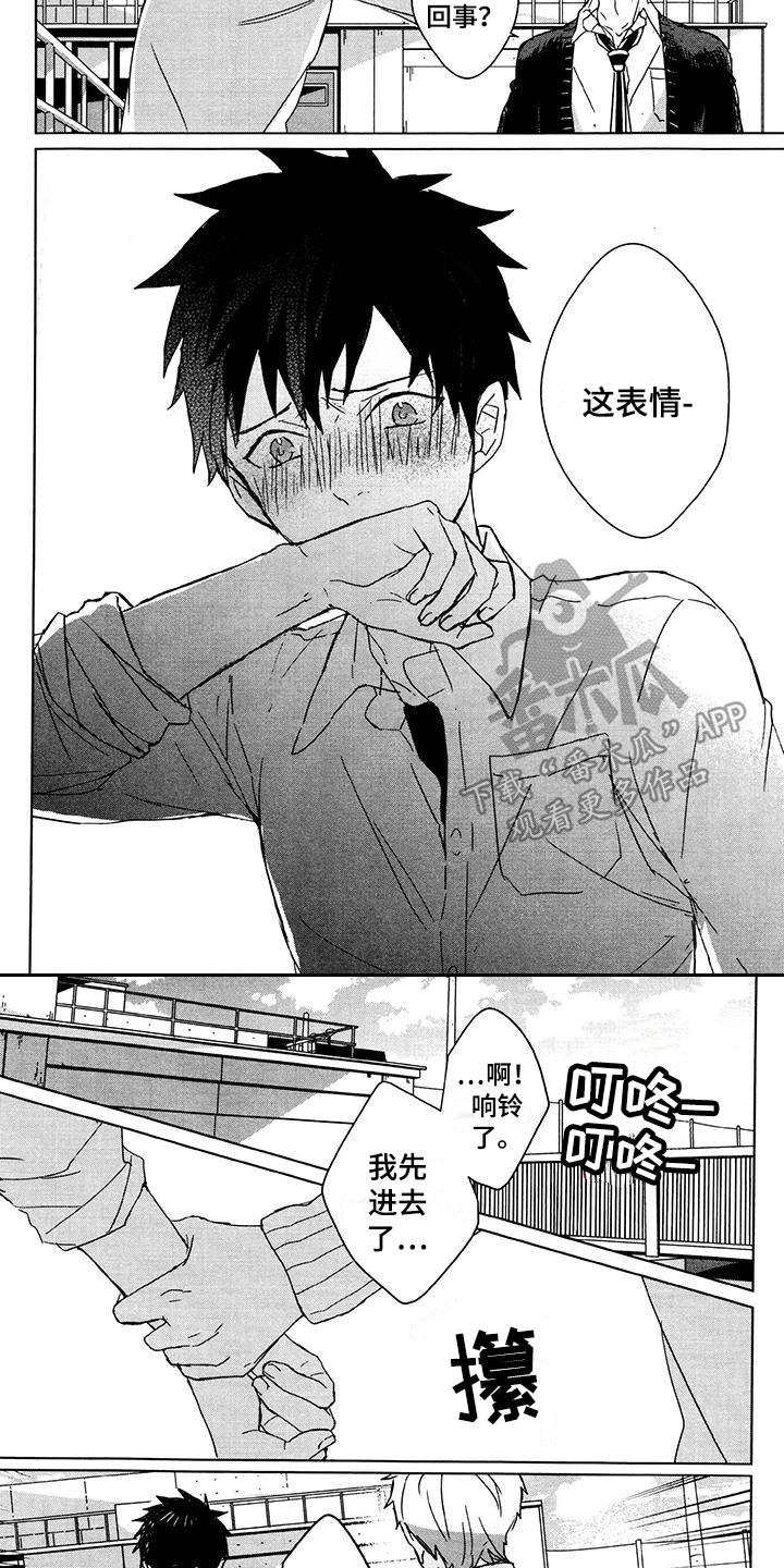 第25章：独占欲3