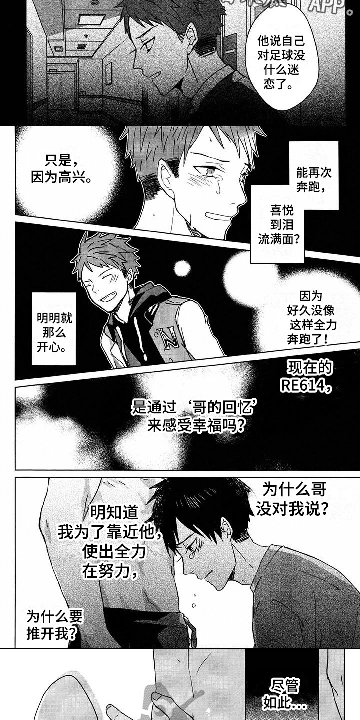 第23章：不要消失2