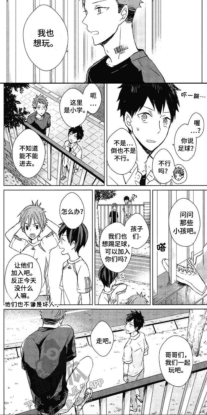 第9章：加入进去3