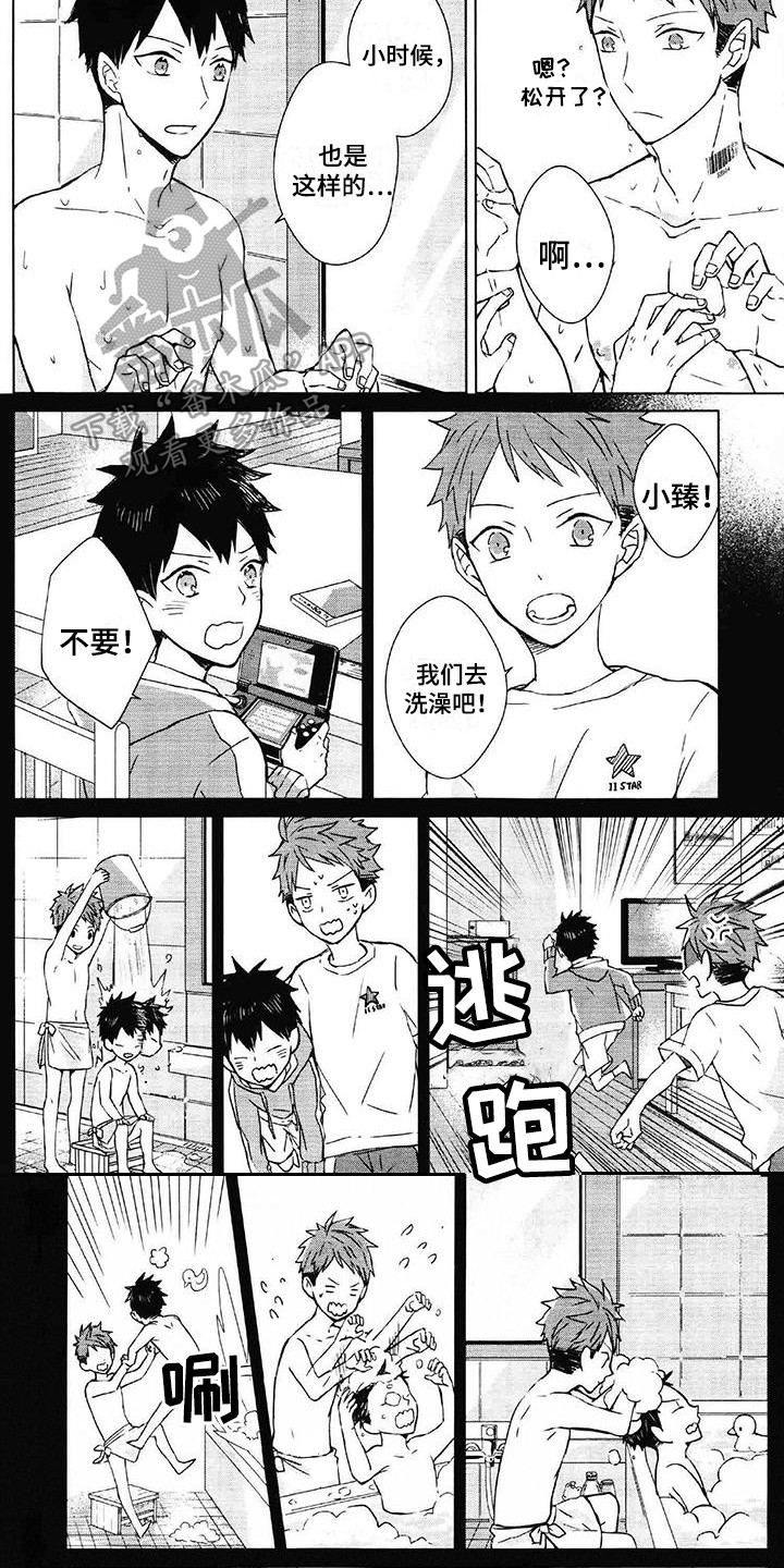 第7章：只有一点4