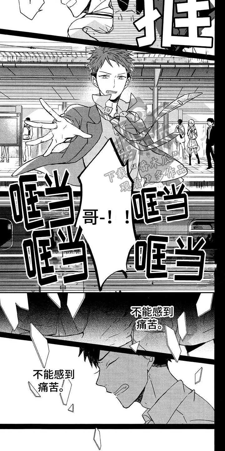 第17章：痛苦的内心3