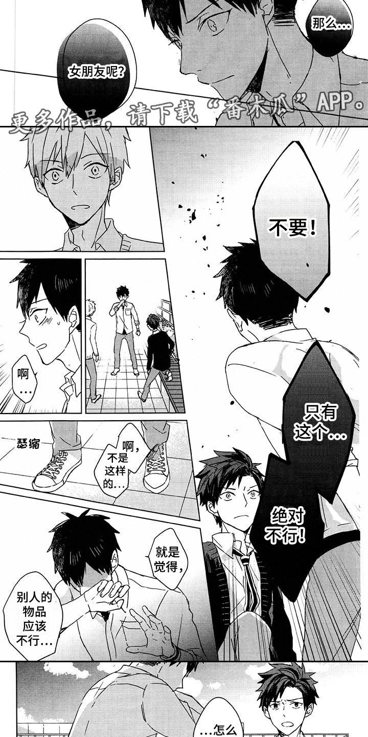 第25章：独占欲2