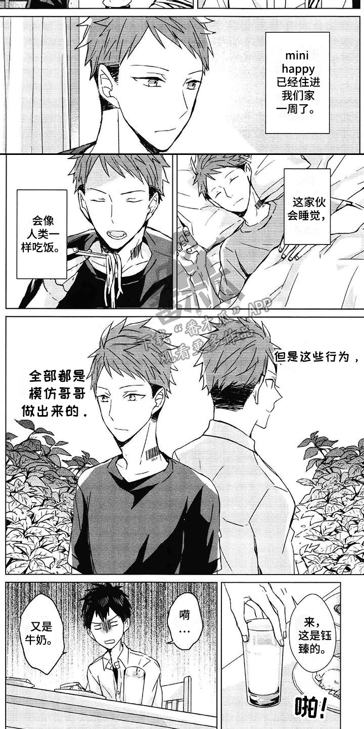 第4章：小习惯3