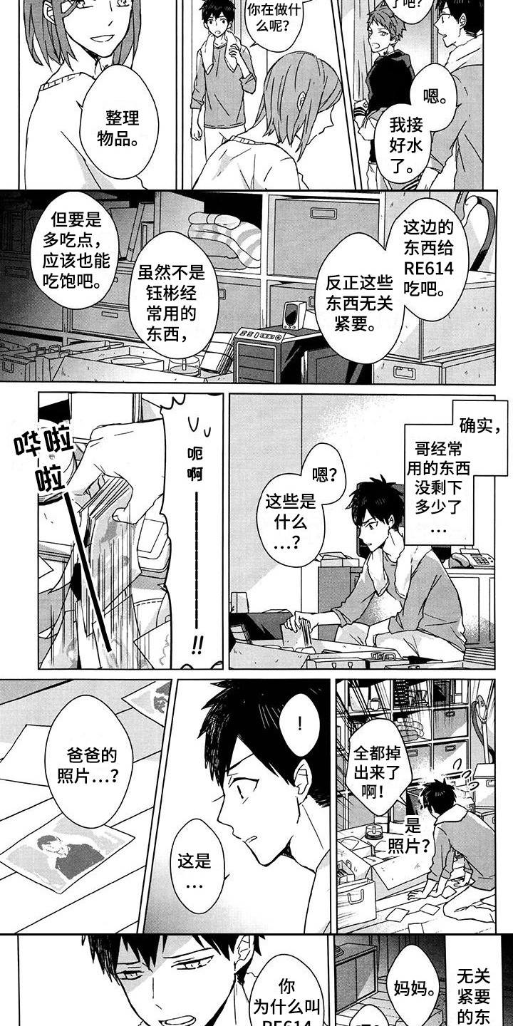 第22章：自我欺骗2