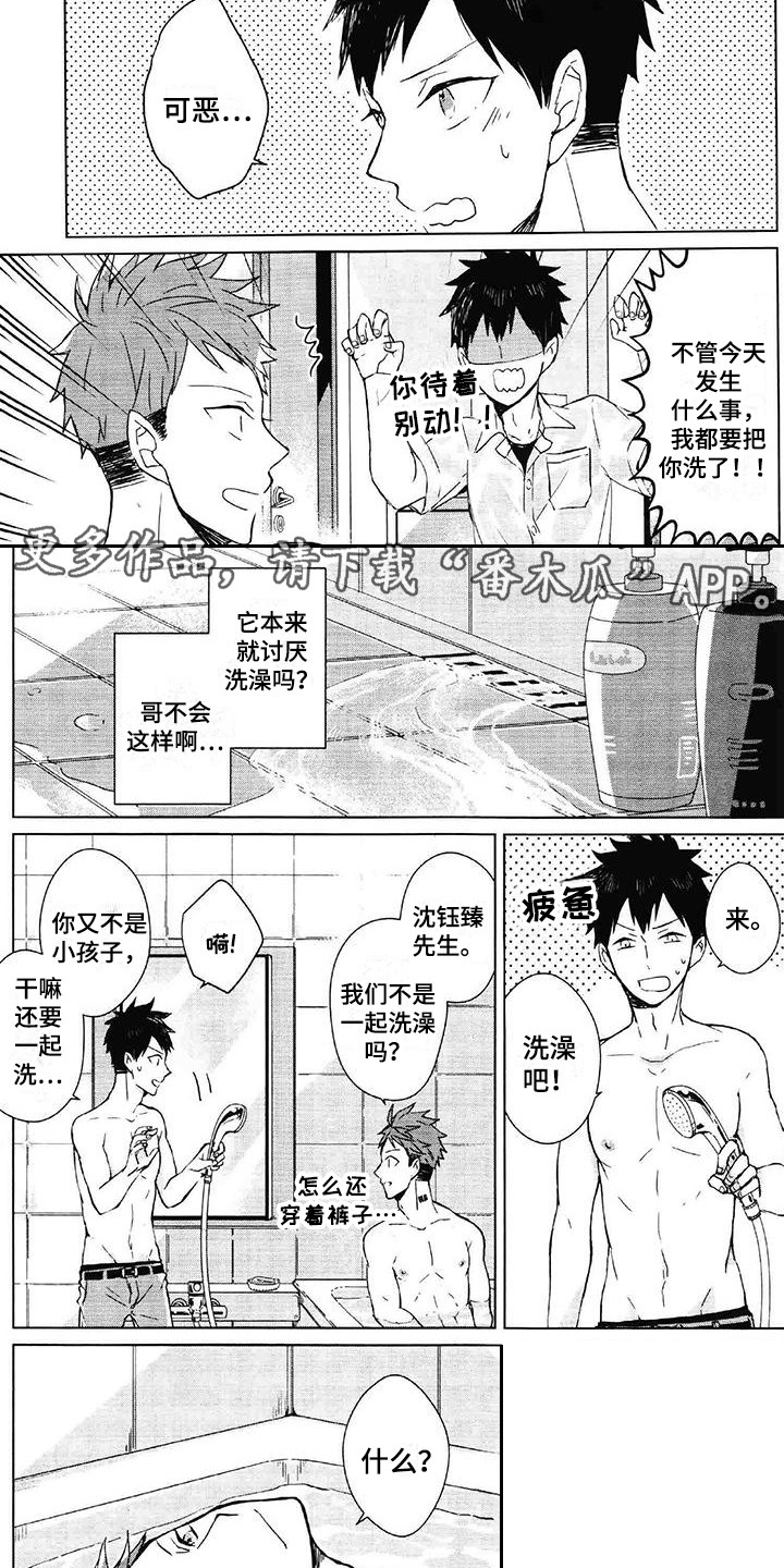 第7章：只有一点2