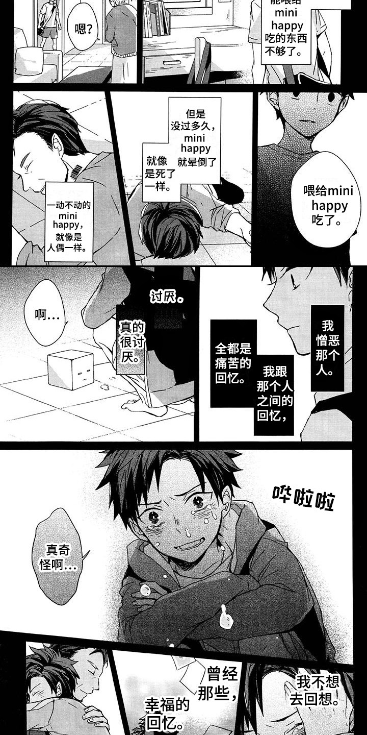 第20章：体验者4