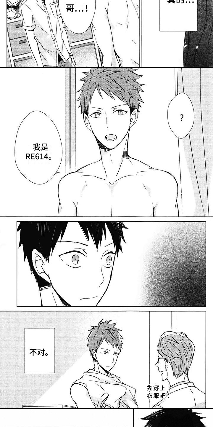 第3章：仿生机器人3