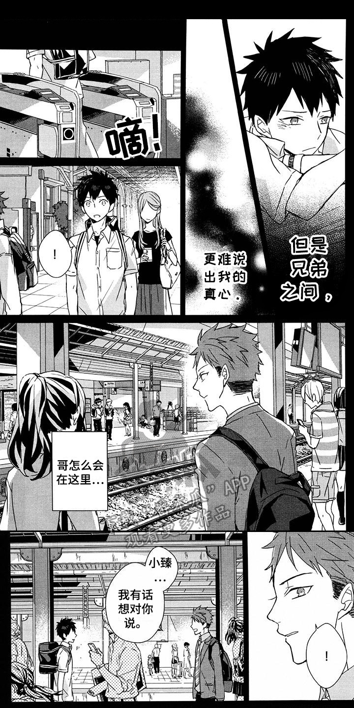 第17章：痛苦的内心0