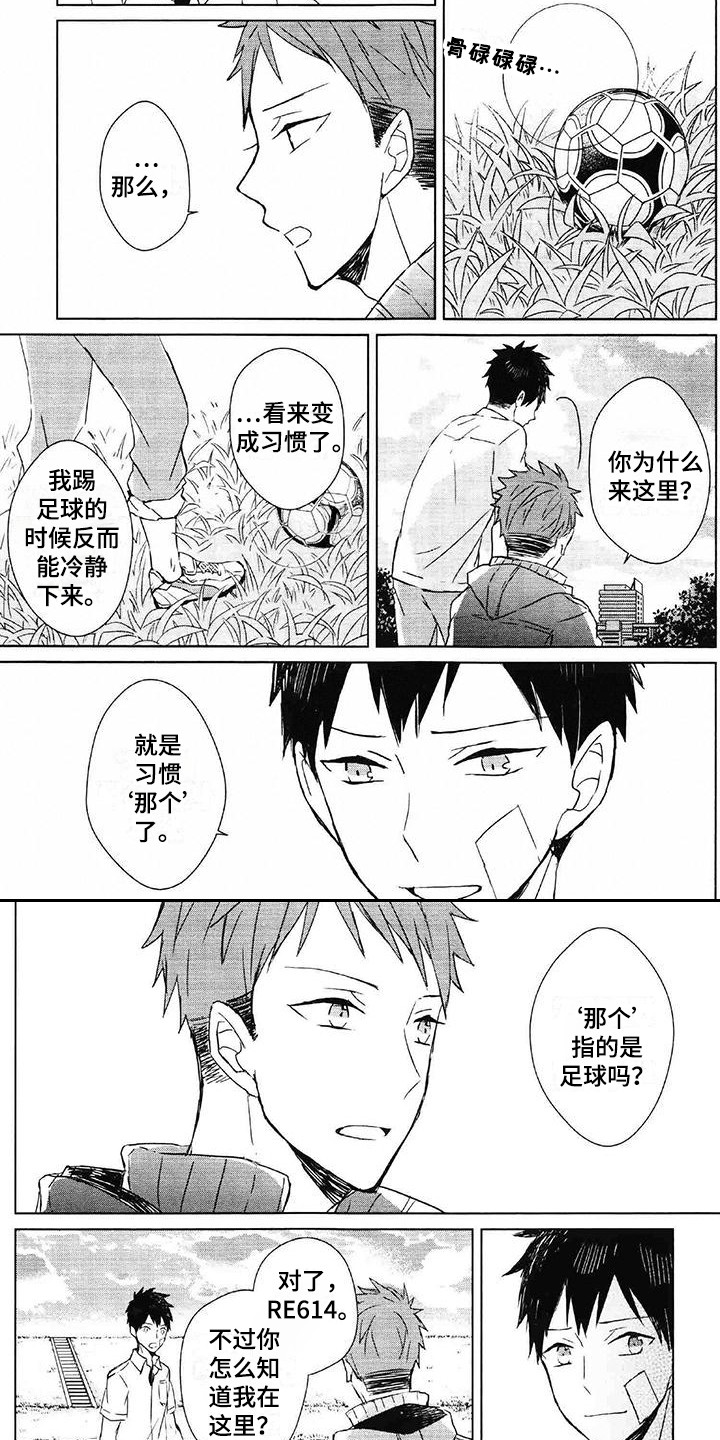 第12章：耀眼的存在1