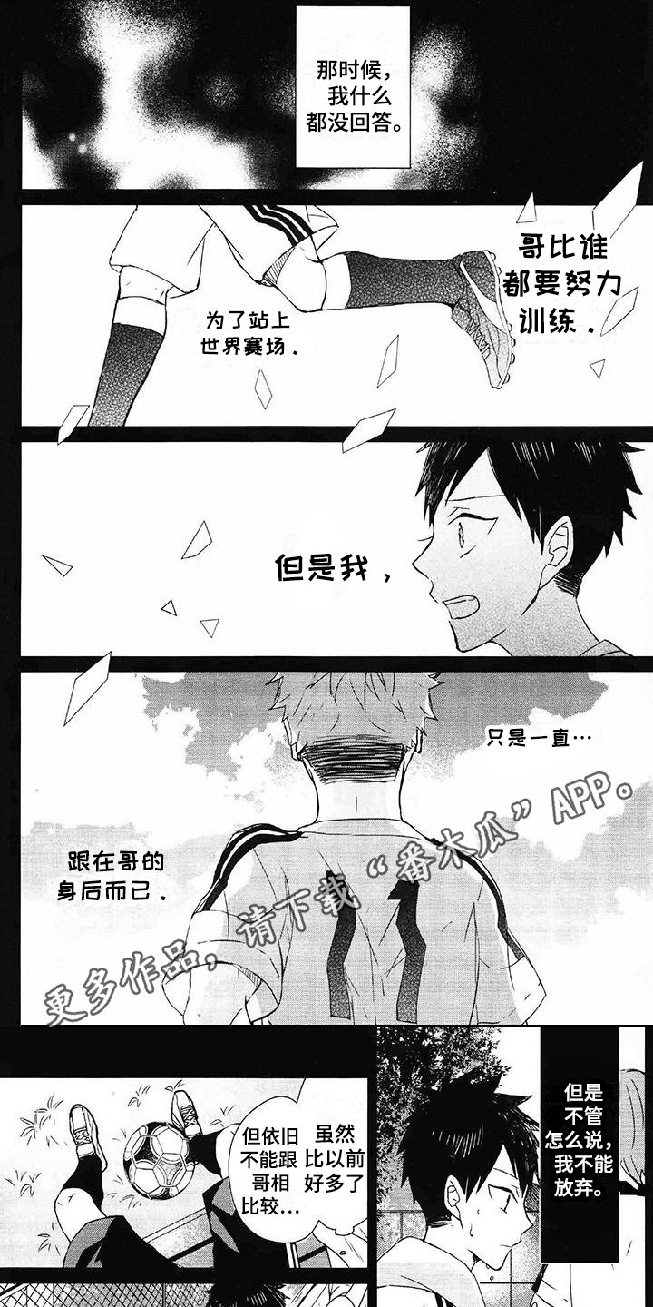 第13章：追随着4