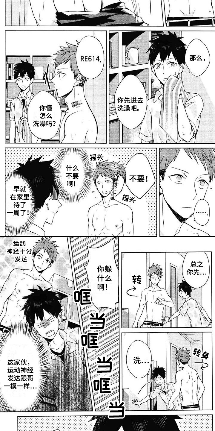 第7章：只有一点1