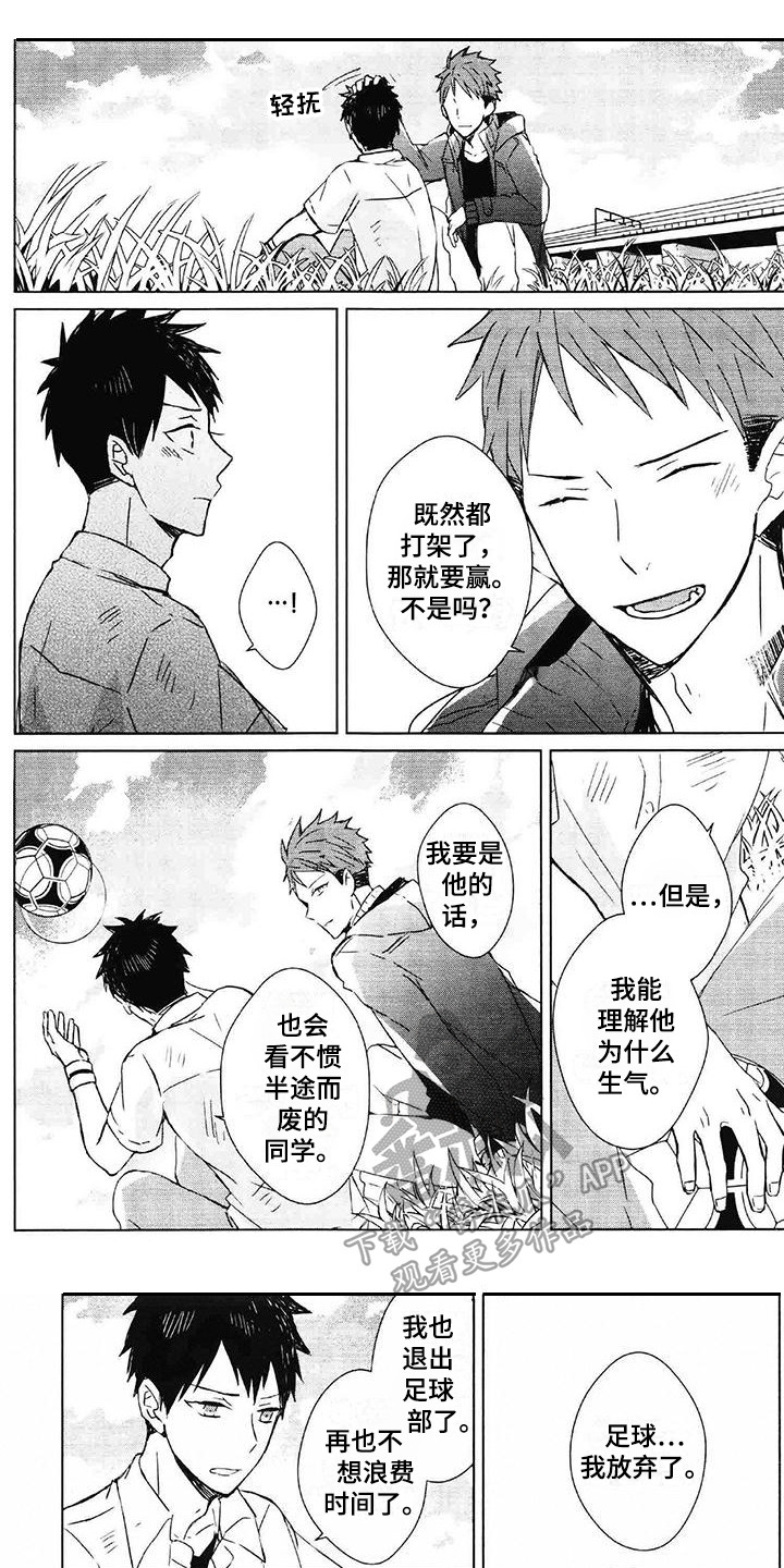 第12章：耀眼的存在0