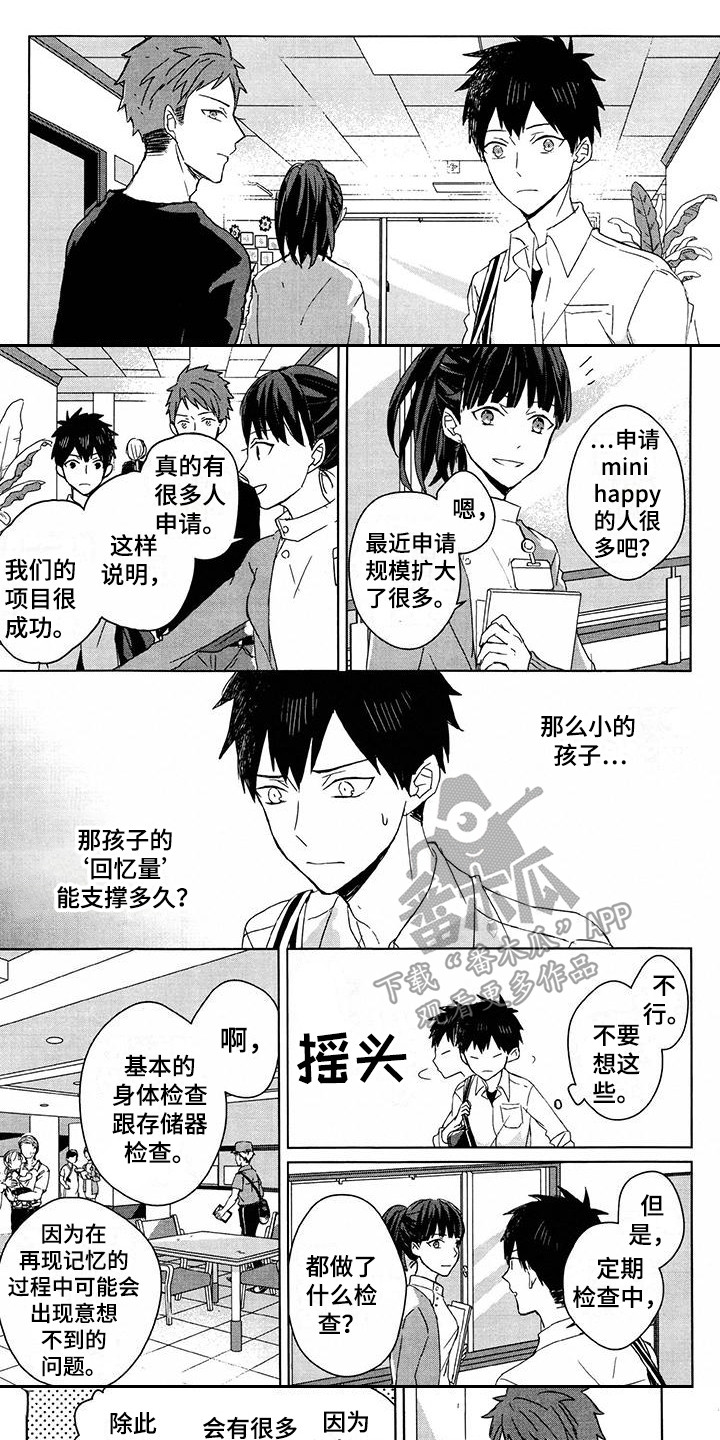 第26章：各种尝试0