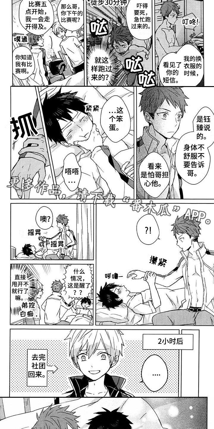 第30章：特别篇：曾经的回忆2