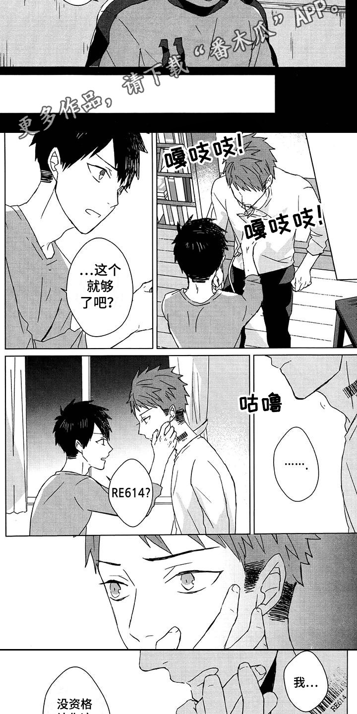 第24章：出主意2